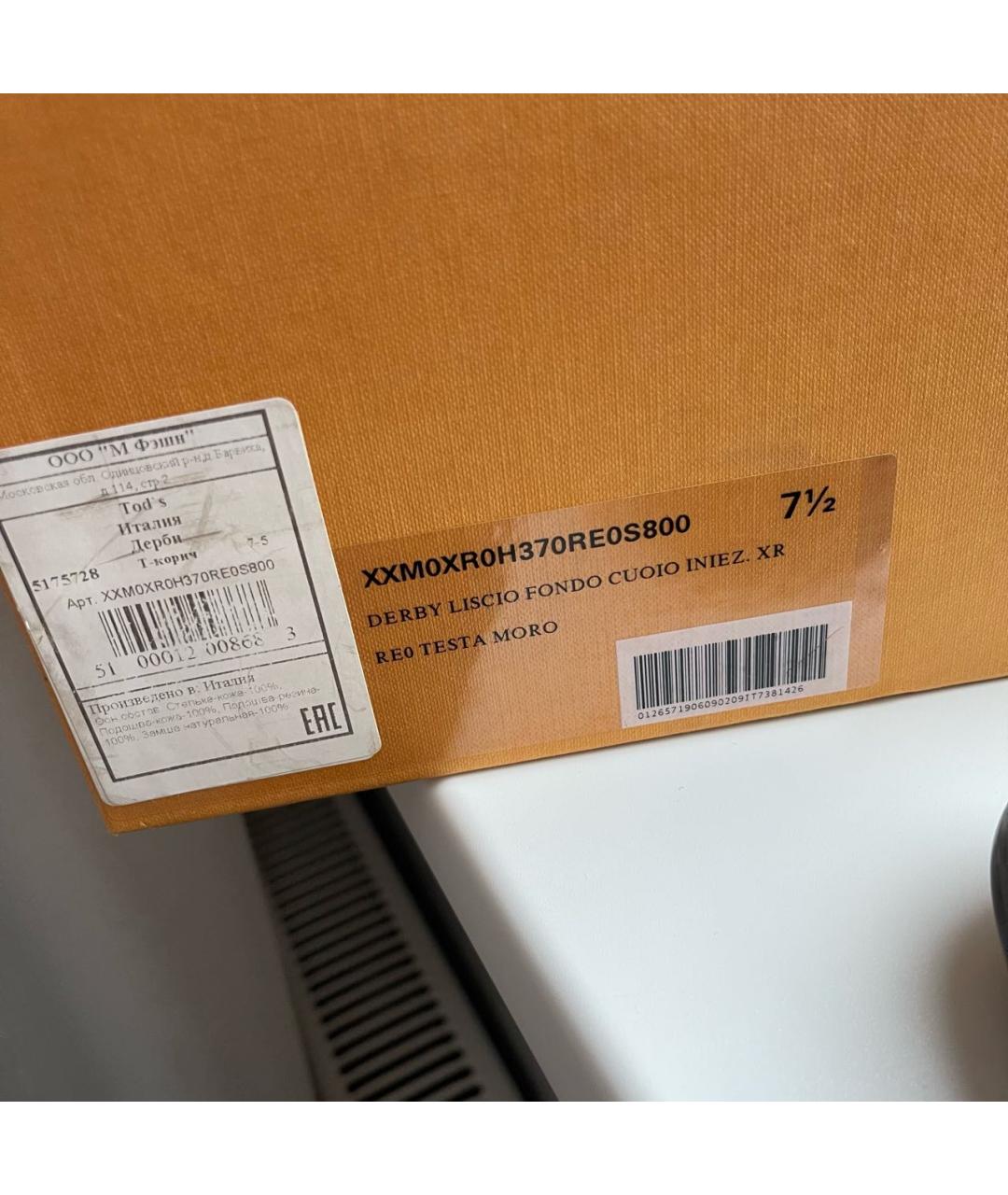 TOD'S Коричневые замшевые туфли, фото 8