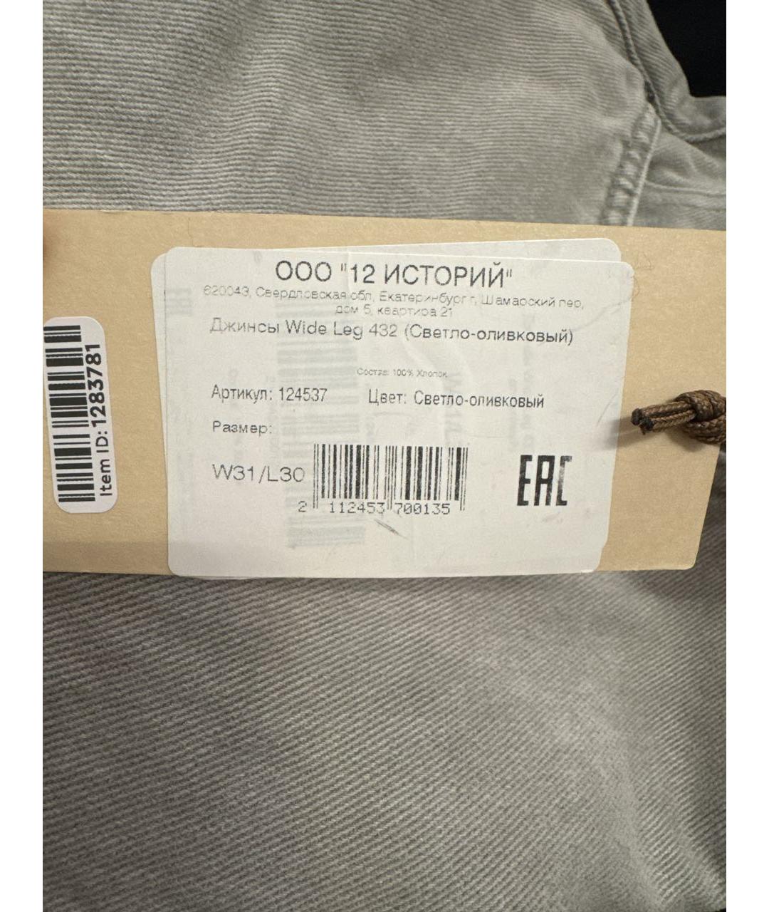 12 STOREEZ Серые хлопковые прямые джинсы, фото 3