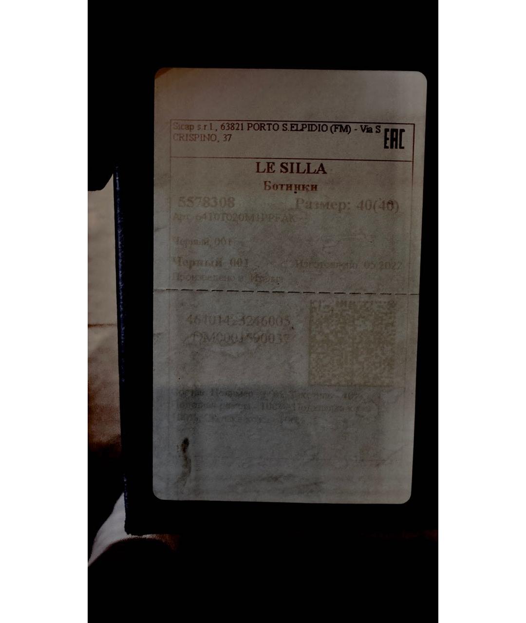 LE SILLA Черные ботинки из искусственной кожи, фото 8