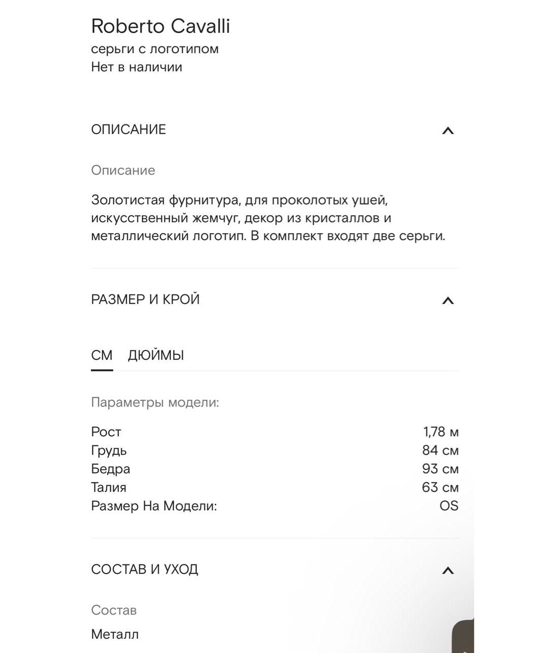 ROBERTO CAVALLI Золотые латунные серьги, фото 5