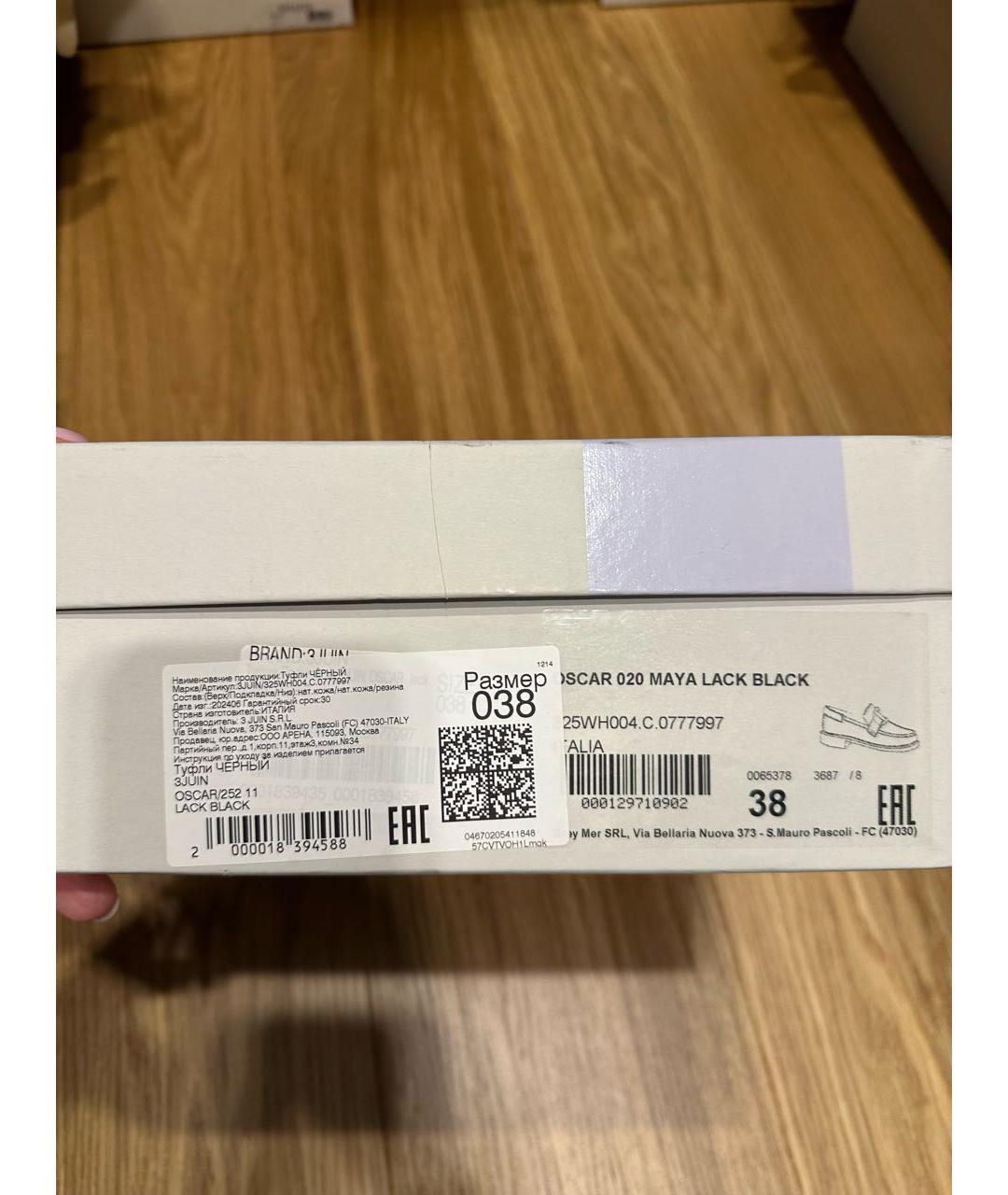 3JUIN Черные кожаные лоферы, фото 7