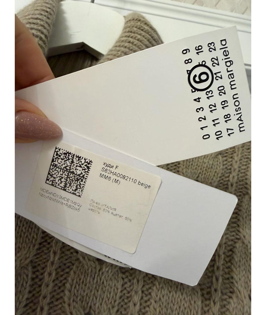 MAISON MARGIELA Бежевый джемпер / свитер, фото 4