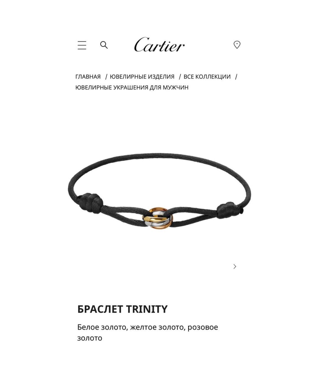 CARTIER Браслет из розового золота, фото 8