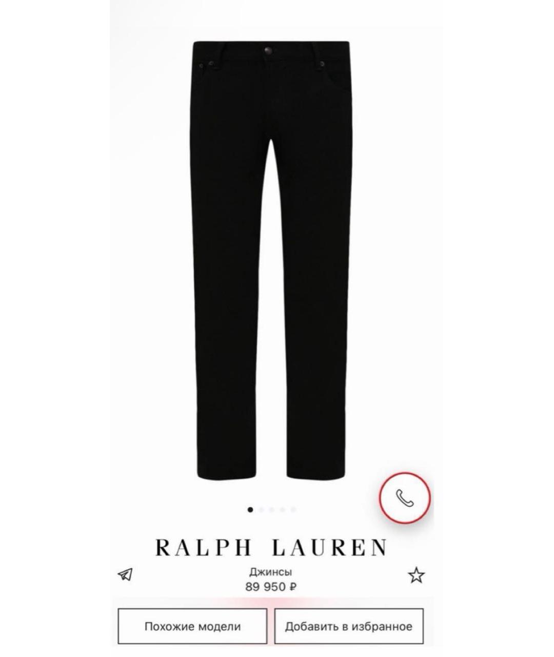 RALPH LAUREN PURPLE LABEL Черные джинсы, фото 9