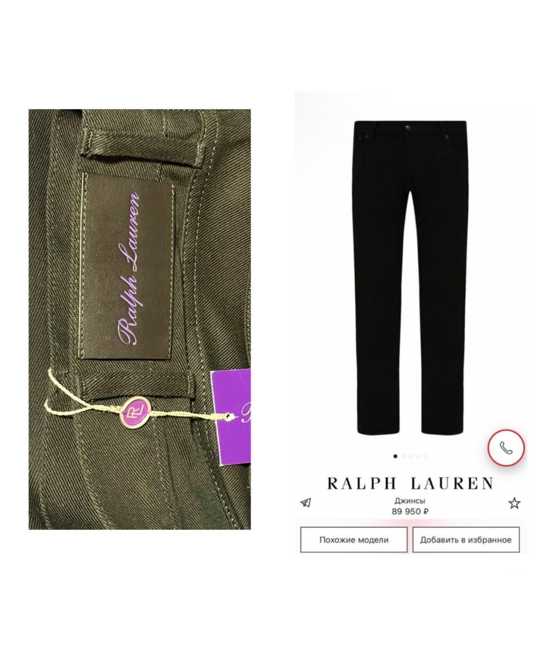 RALPH LAUREN PURPLE LABEL Черные джинсы, фото 2