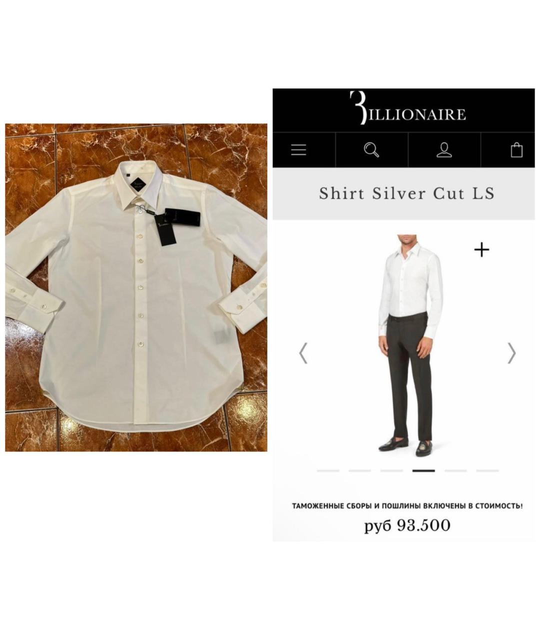 BILLIONAIRE Белая классическая рубашка, фото 2