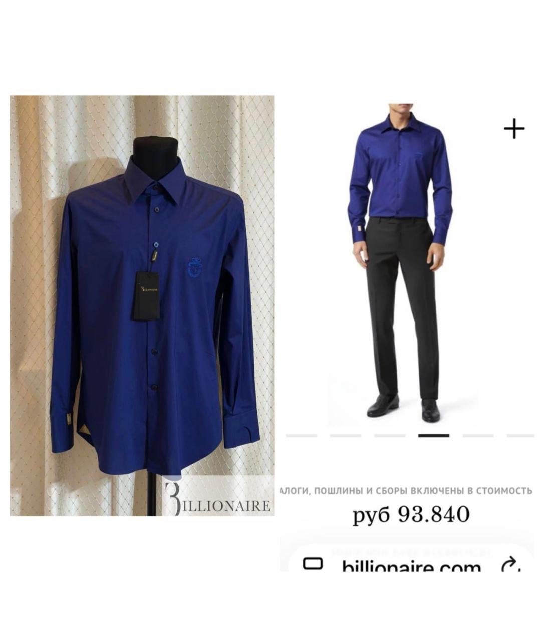 BILLIONAIRE Синяя кэжуал рубашка, фото 2