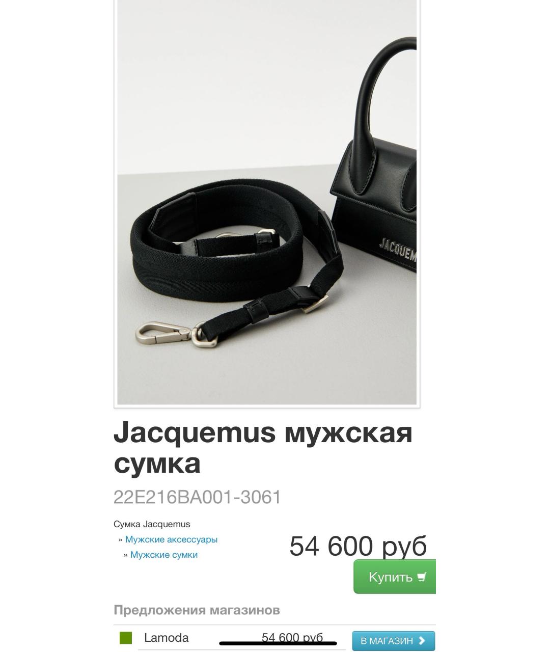 JACQUEMUS Черная кожаная сумка через плечо, фото 3