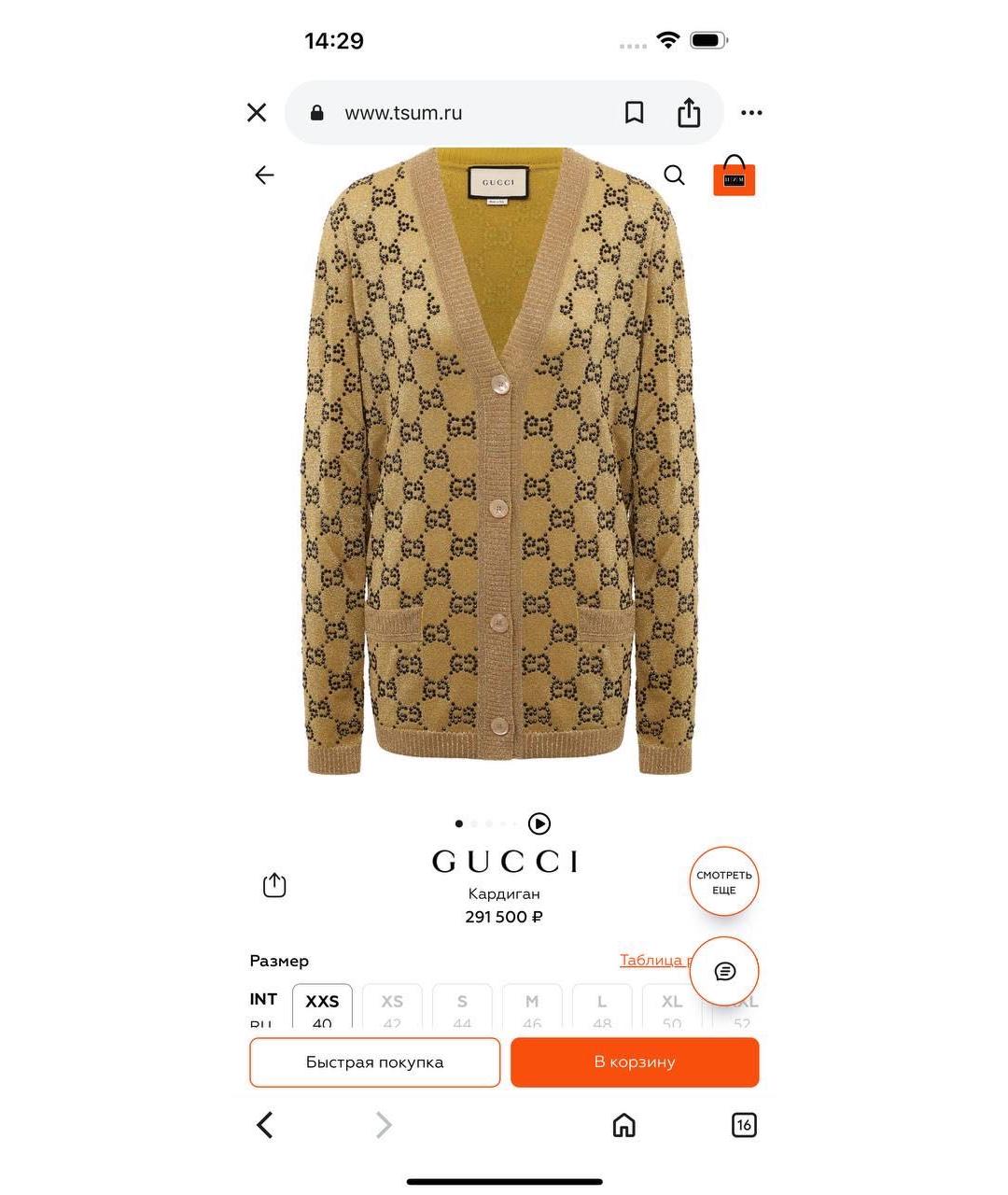 GUCCI Кардиган, фото 5