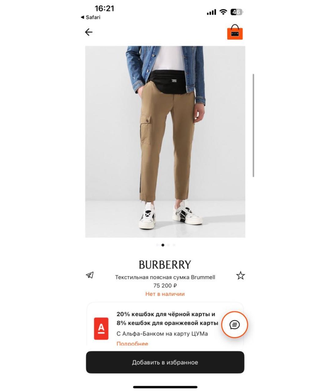 BURBERRY Черная синтетическая поясная сумка, фото 5