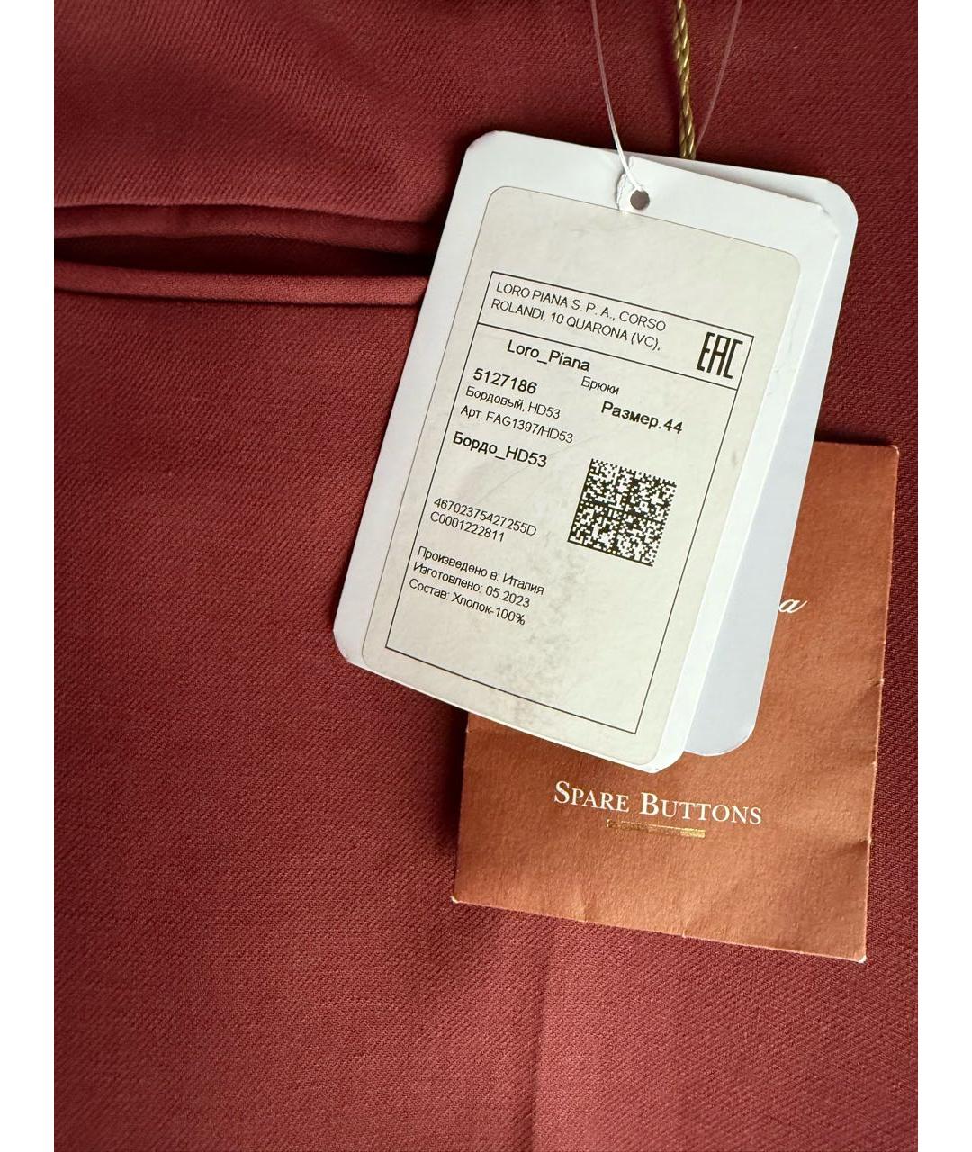 LORO PIANA Бордовые хлопковые брюки узкие, фото 3