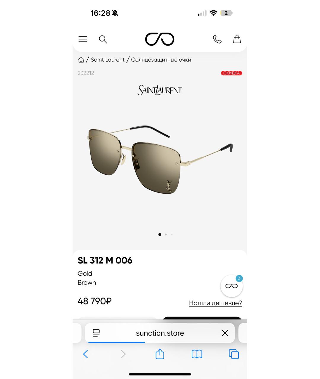 SAINT LAURENT Золотые металлические солнцезащитные очки, фото 6