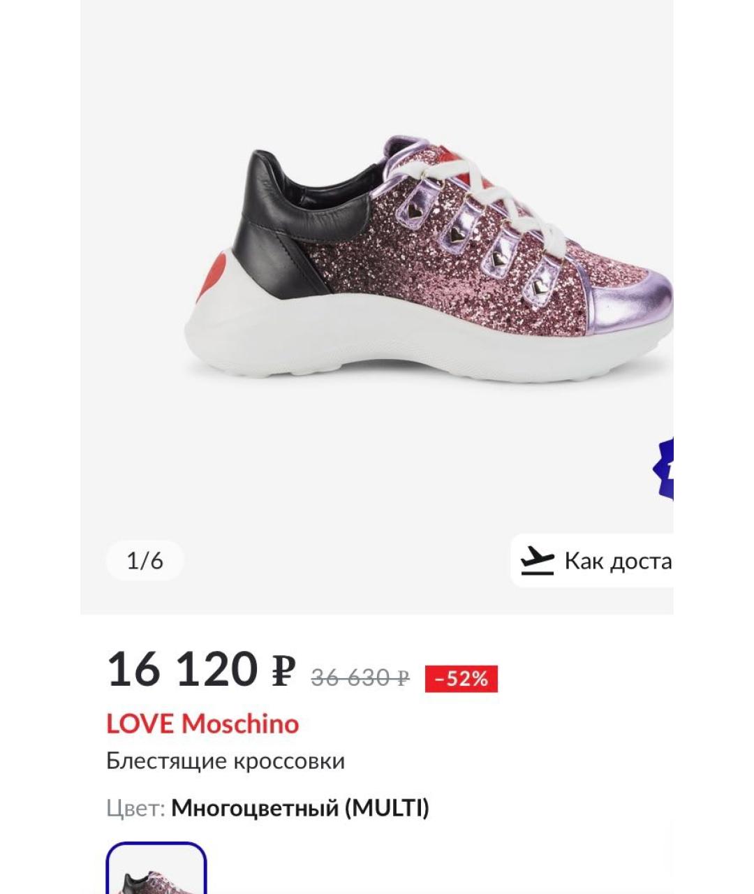 LOVE MOSCHINO Мульти кожаные кроссовки, фото 5