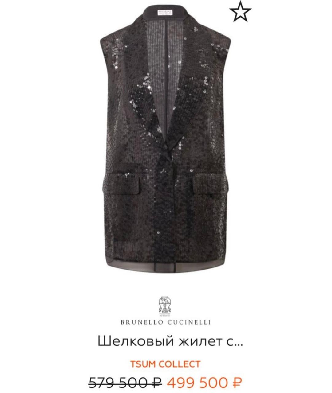 BRUNELLO CUCINELLI Антрацитовый шелковый жилет, фото 6