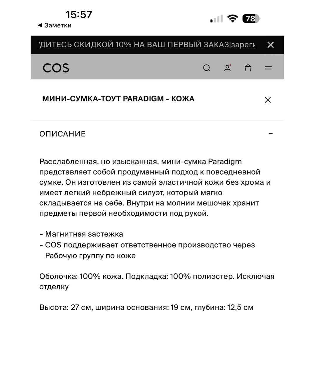 COS Черная кожаная сумка тоут, фото 7