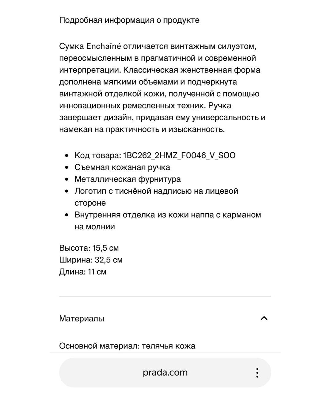 PRADA Коричневая кожаная сумка через плечо, фото 8