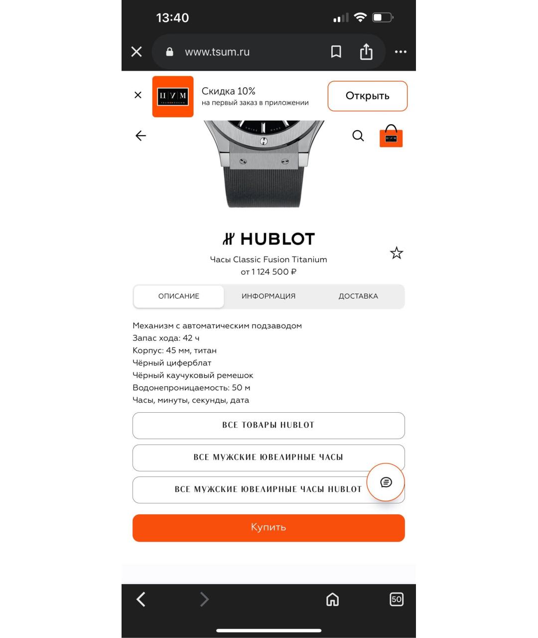 HUBLOT Черные часы, фото 6