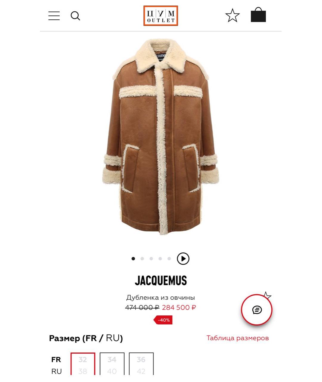 JACQUEMUS Коричневая замшевая дубленка, фото 2