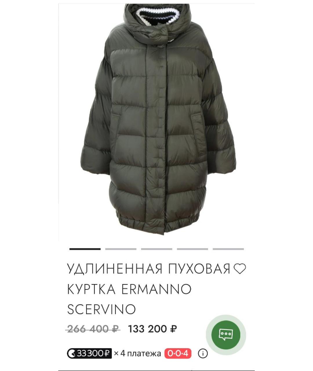 ERMANNO SCERVINO Зеленый пуховик, фото 5