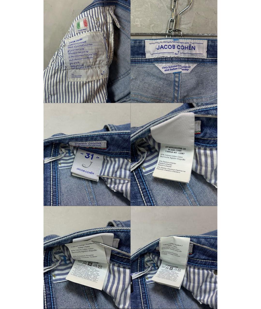 JACOB COHEN Синие хлопко-эластановые джинсы скинни, фото 6