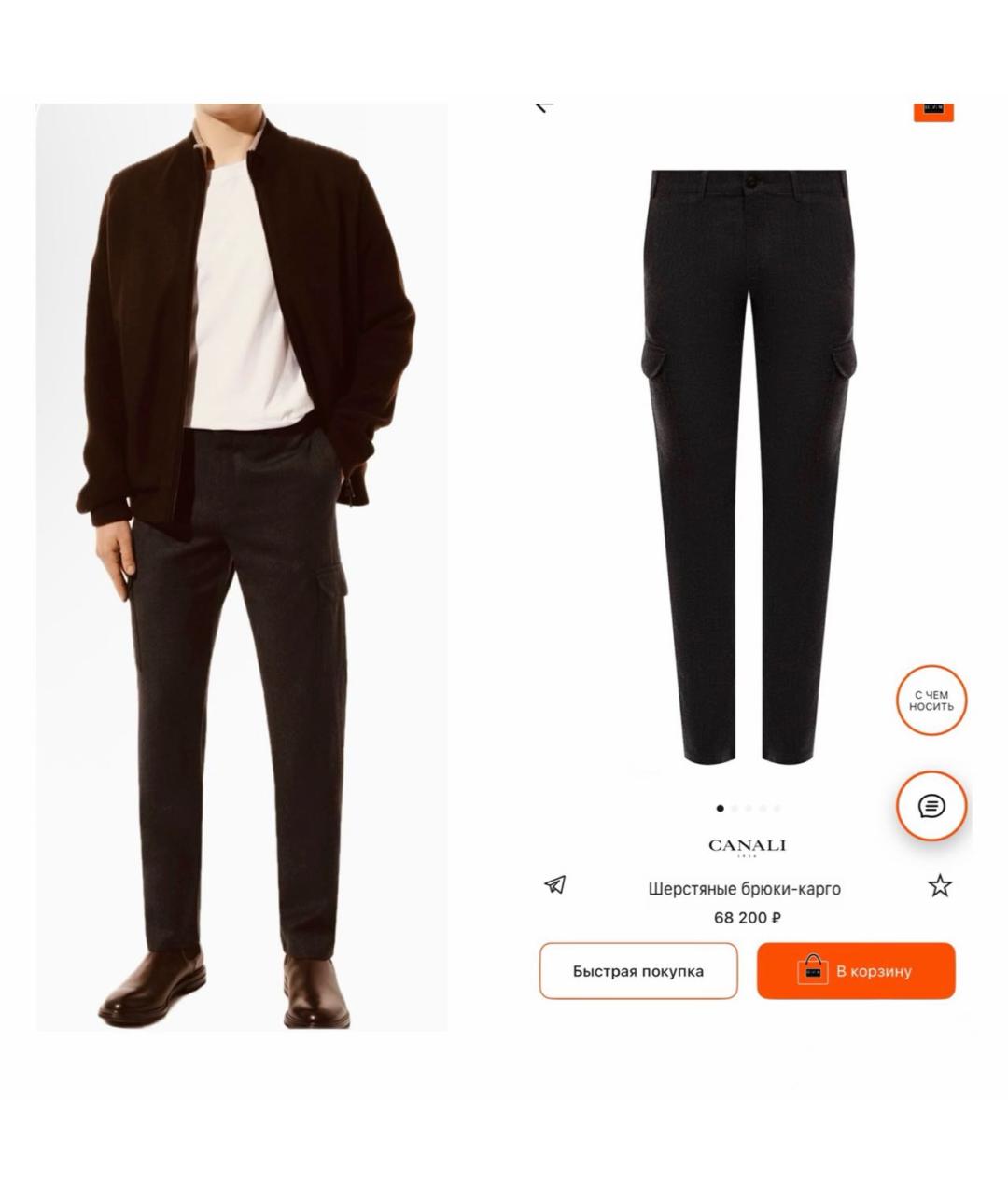 CANALI Шерстяные повседневные брюки, фото 2