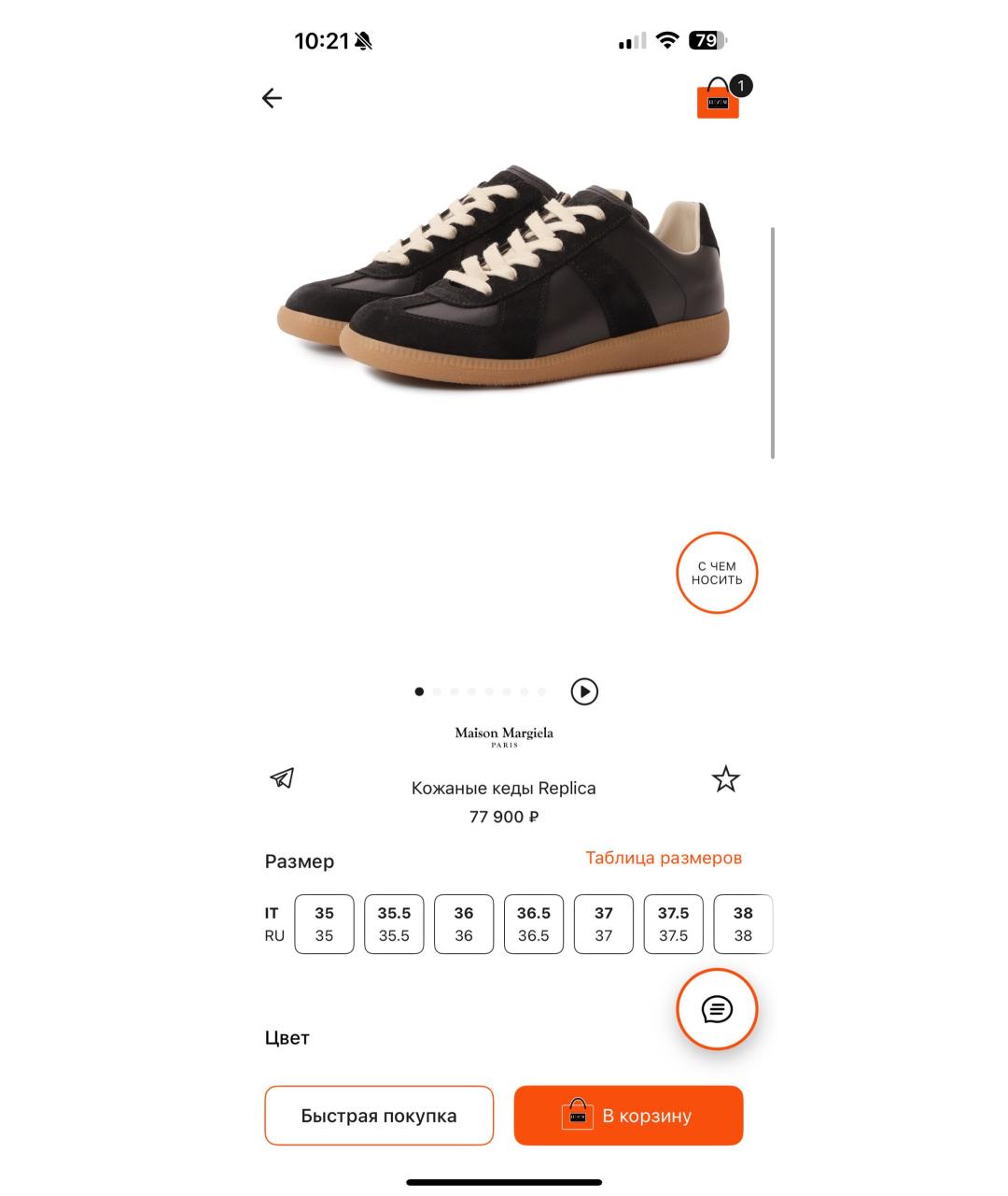 MAISON MARGIELA Черные кожаные кеды, фото 6