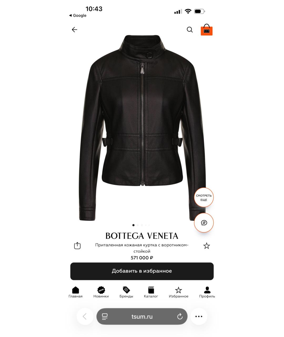BOTTEGA VENETA Черная кожаная куртка, фото 2