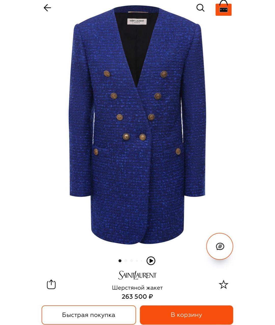 SAINT LAURENT Синий твидовый жакет/пиджак, фото 2