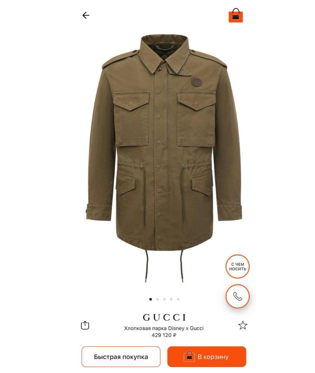 GUCCI Парка, фото 2