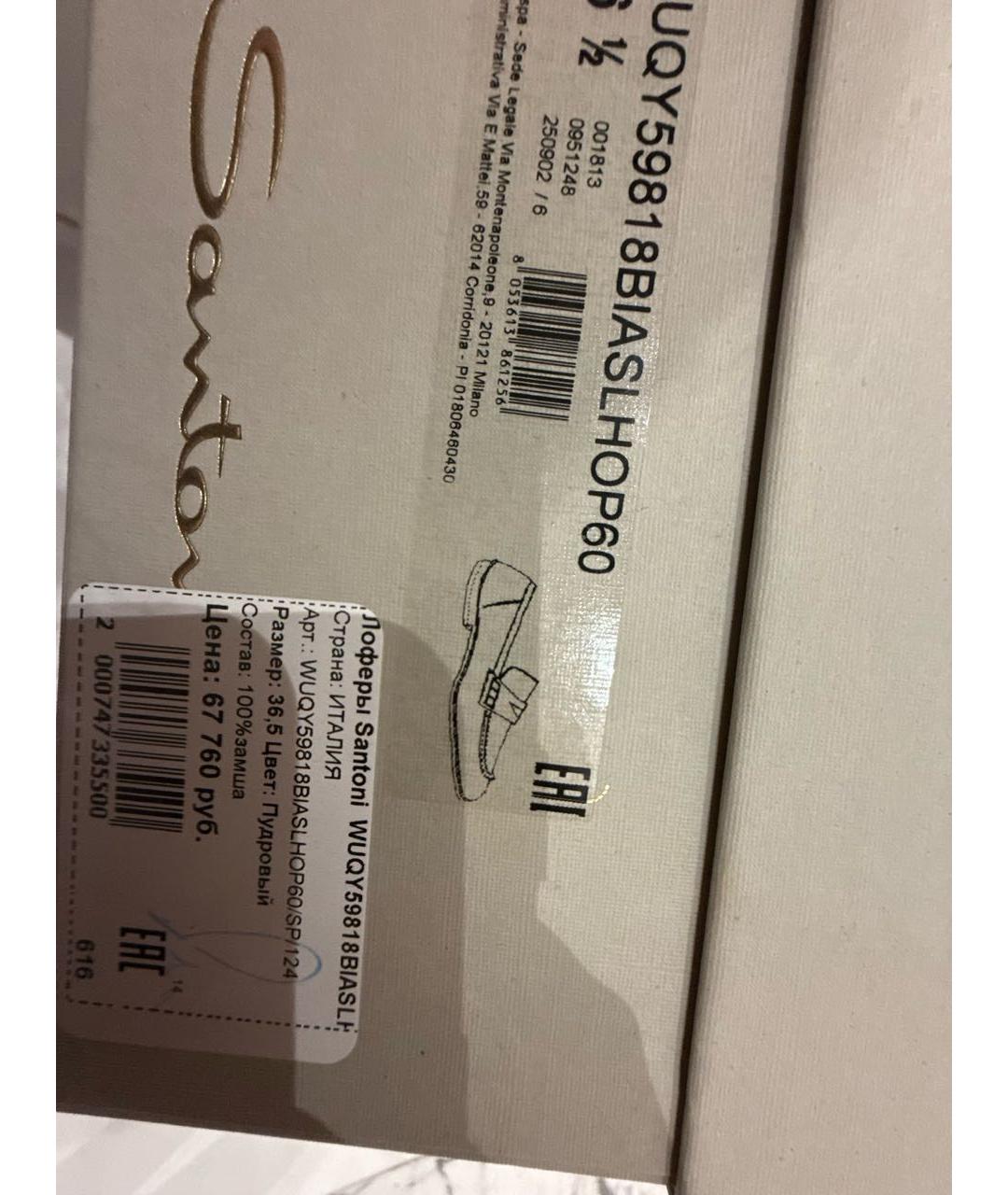 SANTONI Розовые замшевые лоферы, фото 7