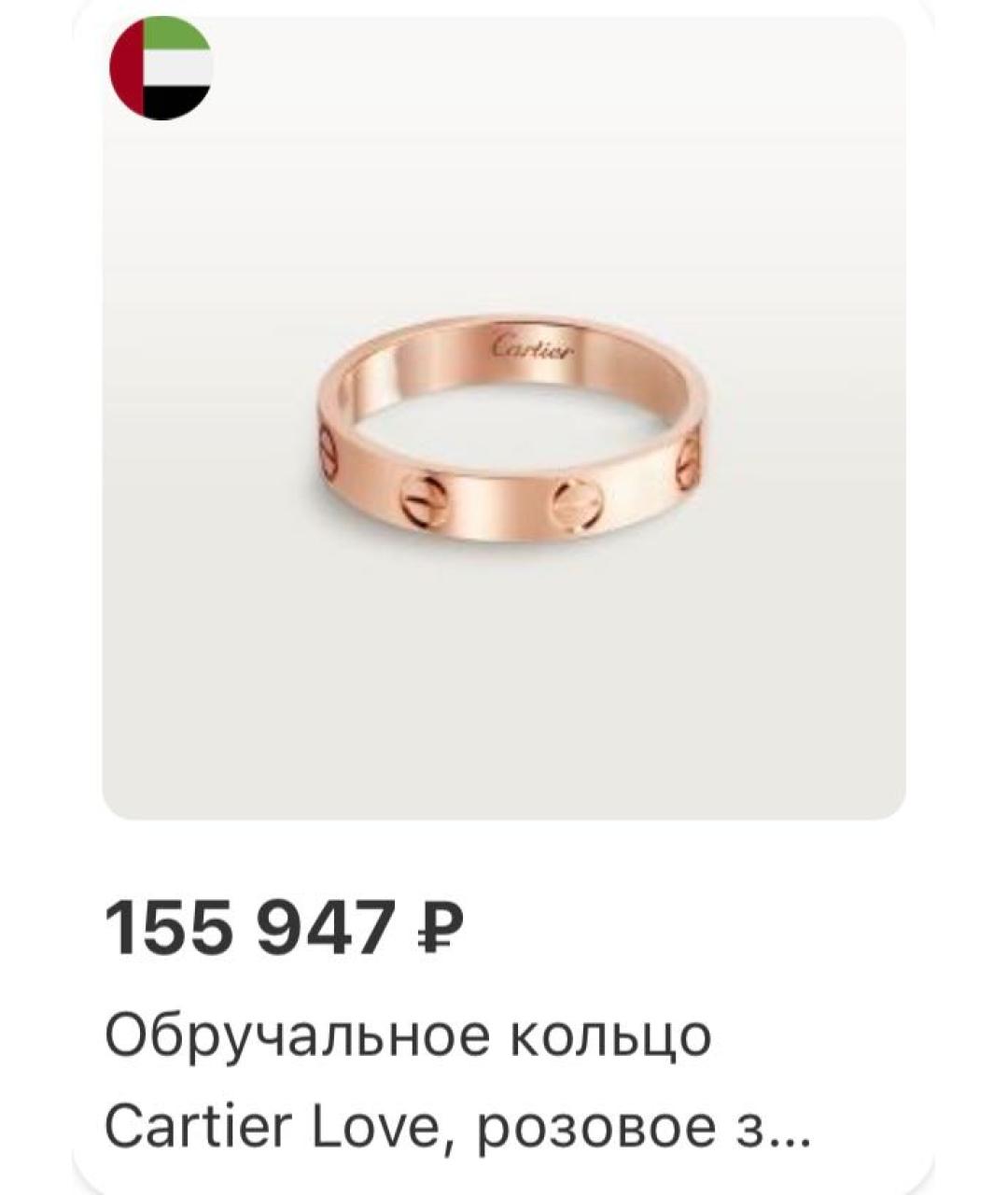 CARTIER Золотое кольцо из розового золота, фото 9