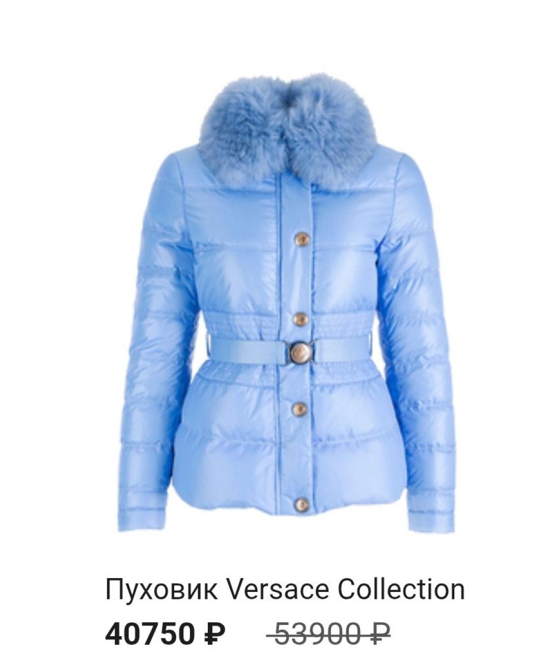 VERSACE COLLECTION Голубой полиэстеровый пуховик, фото 5