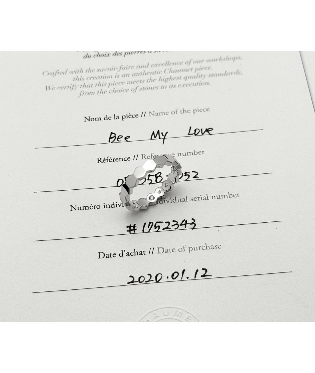 CHAUMET Серебряное кольцо из белого золота, фото 2