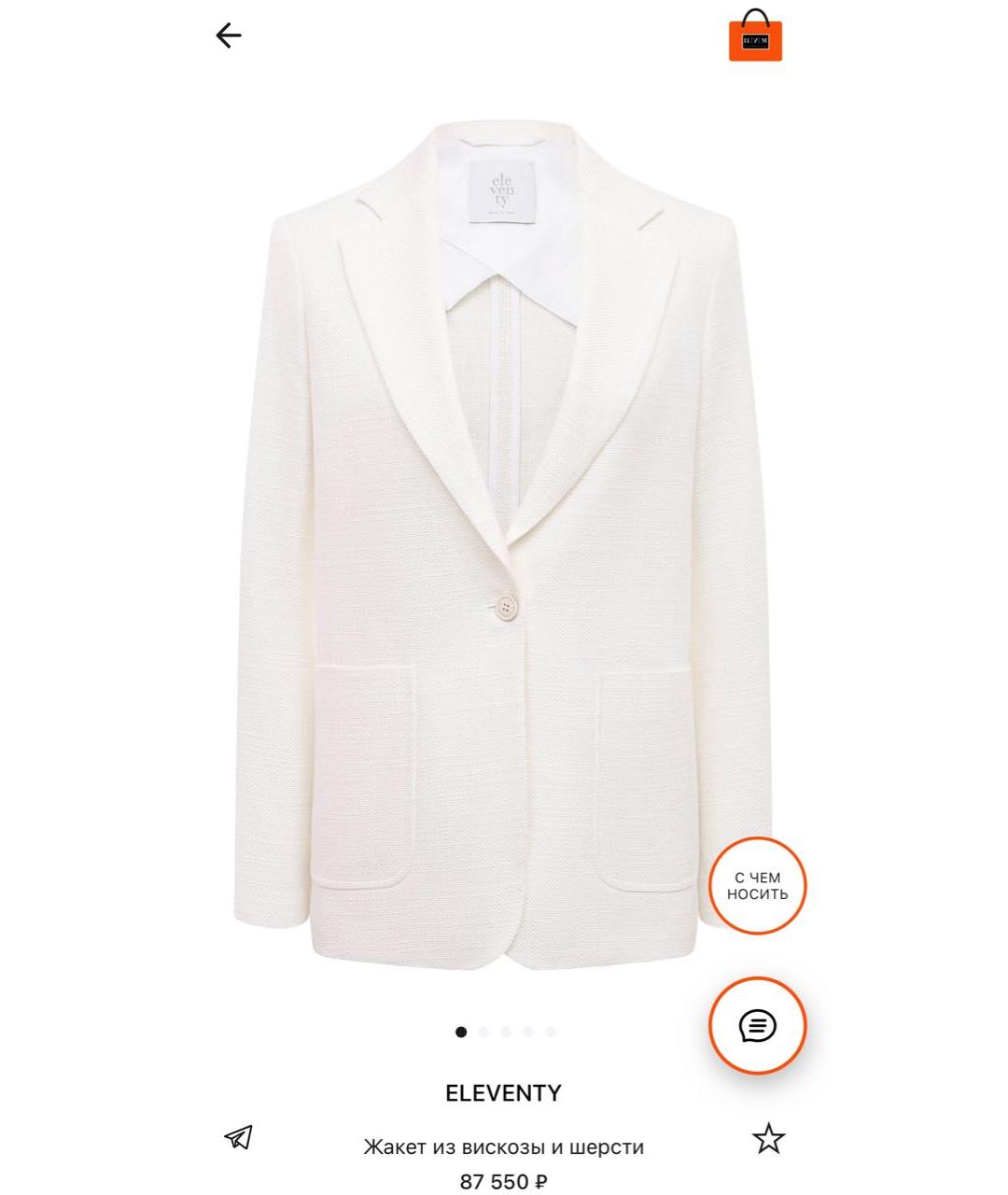 ELEVENTY Белый вискозный жакет/пиджак, фото 8