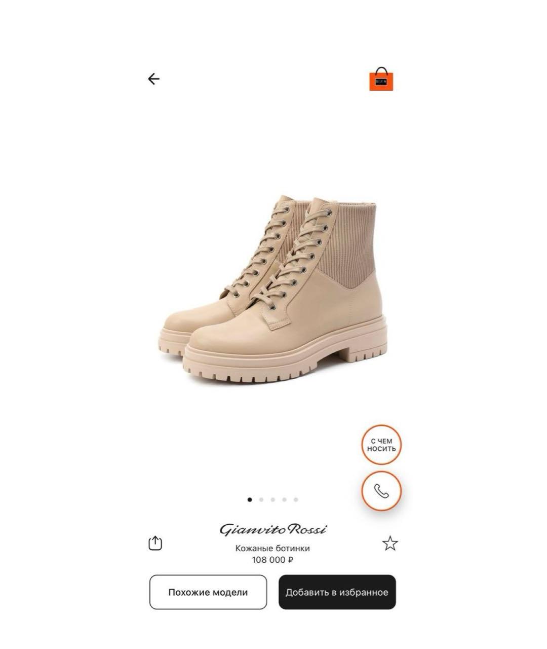 GIANVITO ROSSI Бежевые кожаные ботинки, фото 6