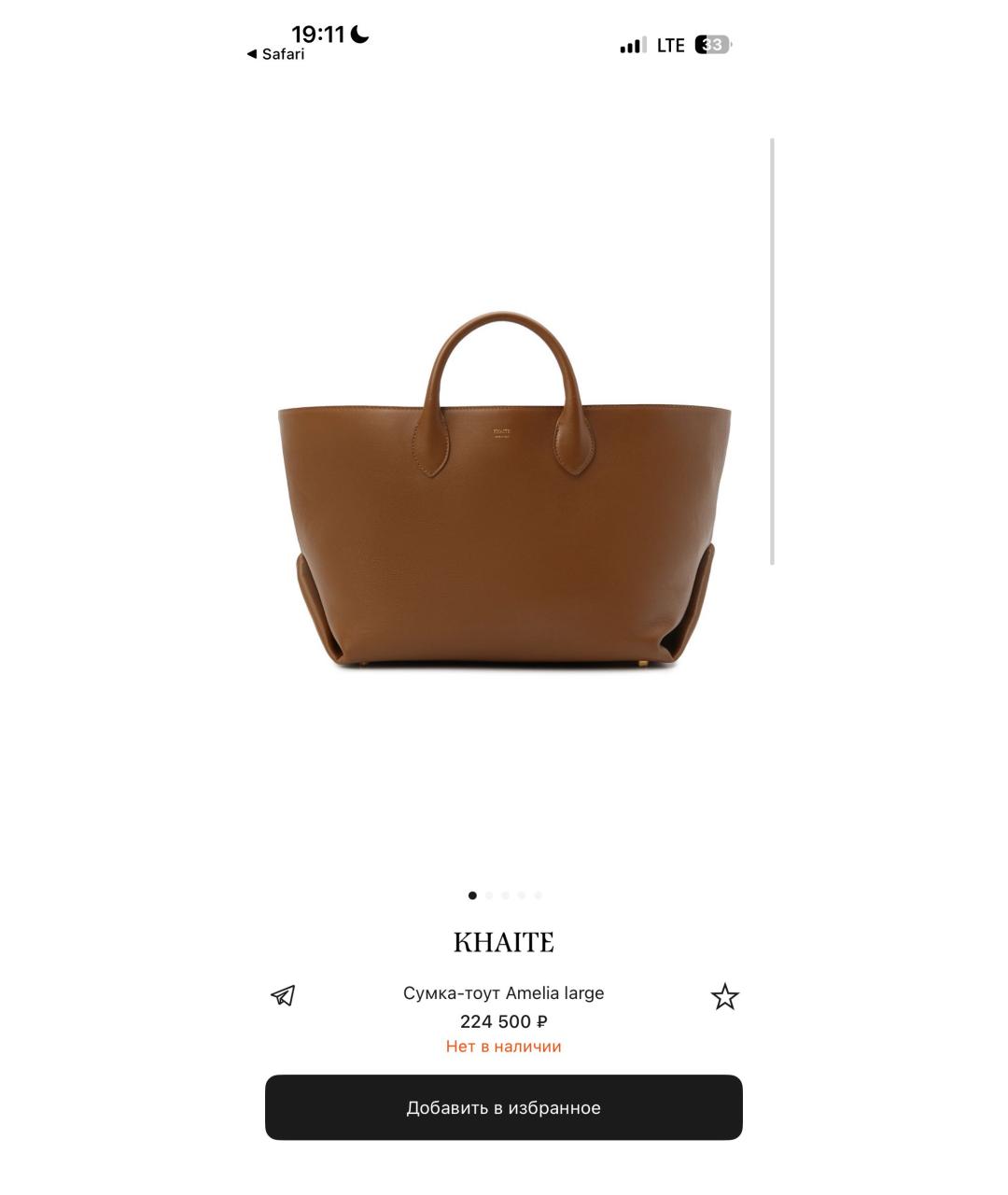 KHAITE Коричневая кожаная сумка тоут, фото 8