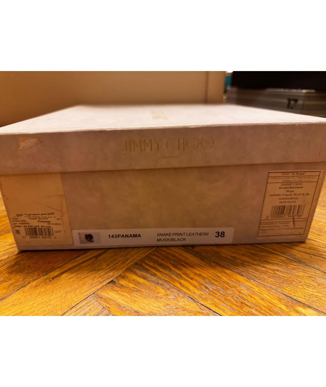 JIMMY CHOO Антрацитовые кожаные кеды, фото 8