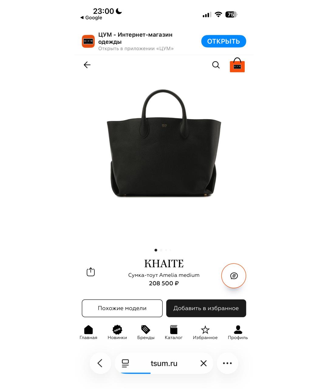 KHAITE Черная кожаная сумка тоут, фото 2