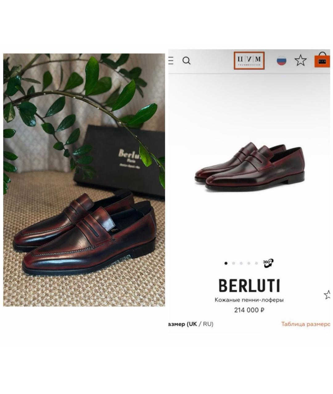 BERLUTI Мульти кожаные лоферы, фото 2