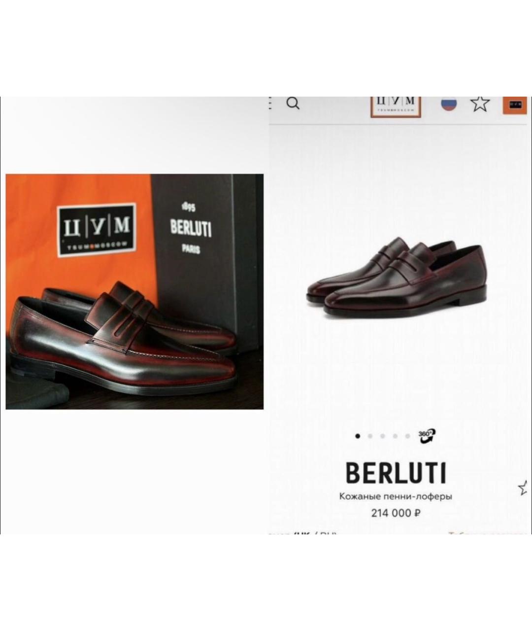 BERLUTI Мульти кожаные лоферы, фото 2