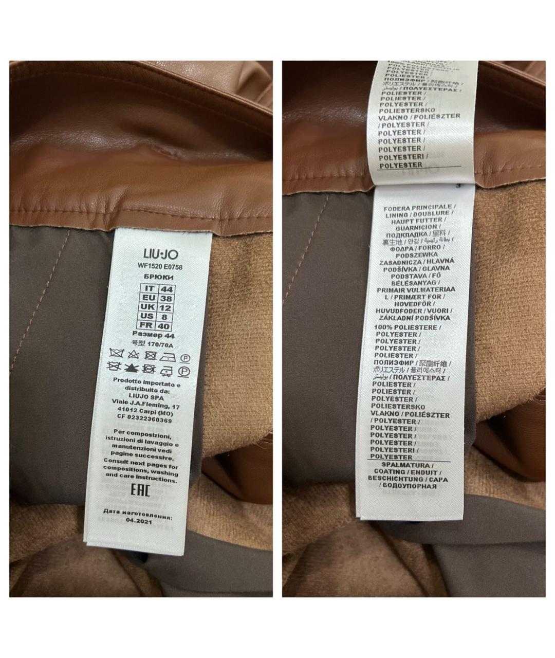 LIU JO Коричневые полиуретановые брюки узкие, фото 8