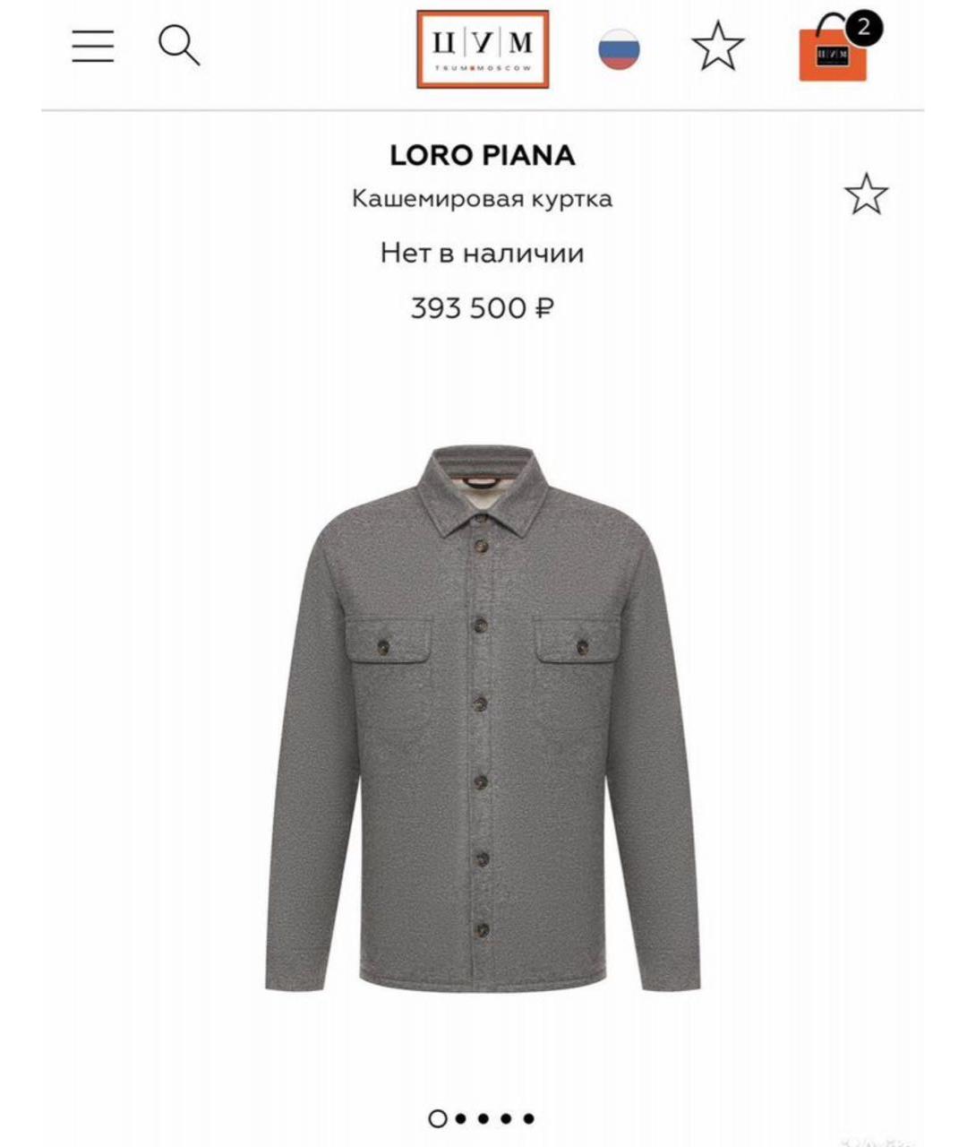 LORO PIANA Серая кашемировая куртка, фото 7