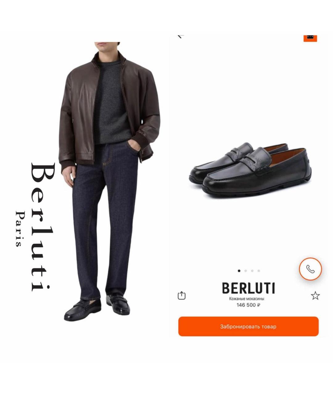 BERLUTI Мульти кожаные мокасины, фото 2