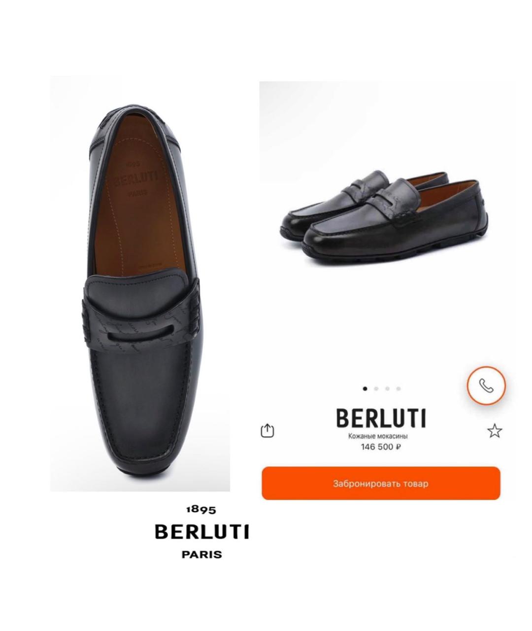 BERLUTI Черные кожаные мокасины, фото 5