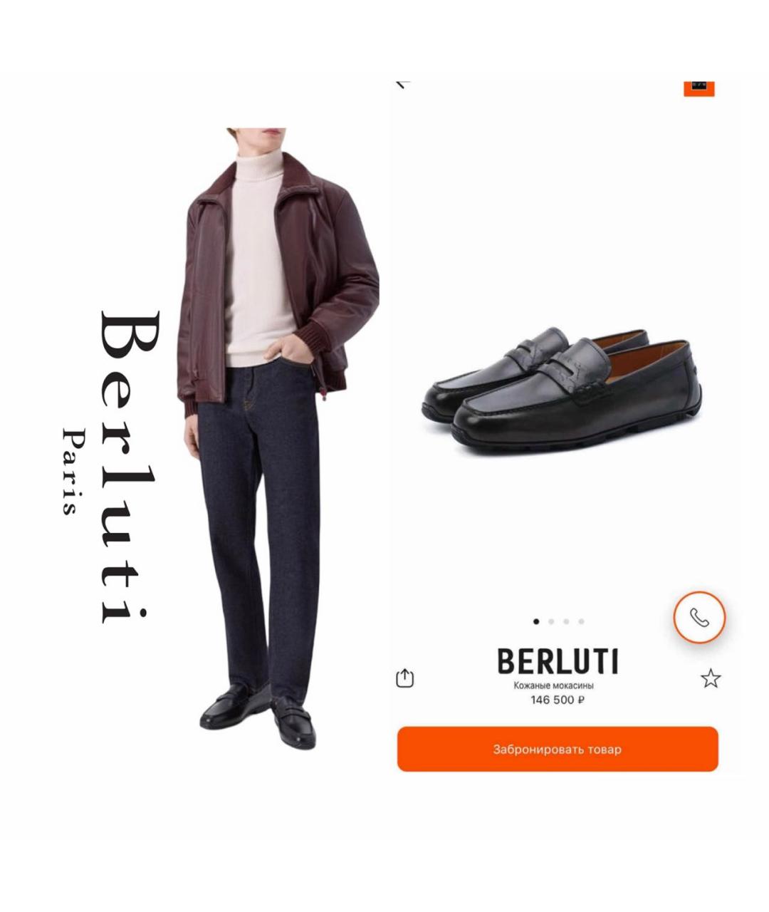 BERLUTI Черные кожаные мокасины, фото 6