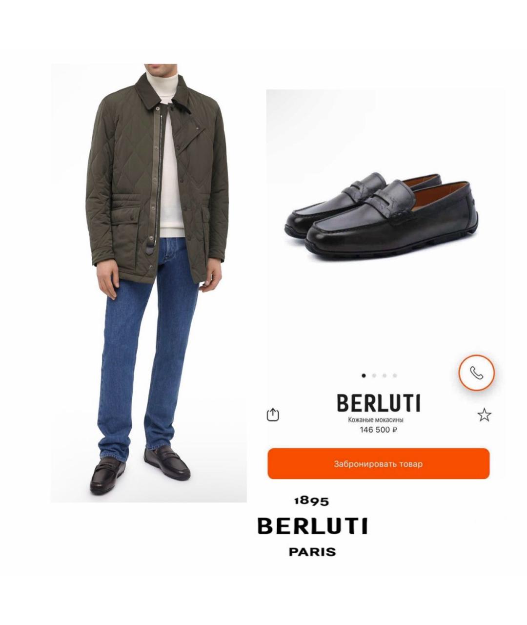 BERLUTI Черные кожаные мокасины, фото 4