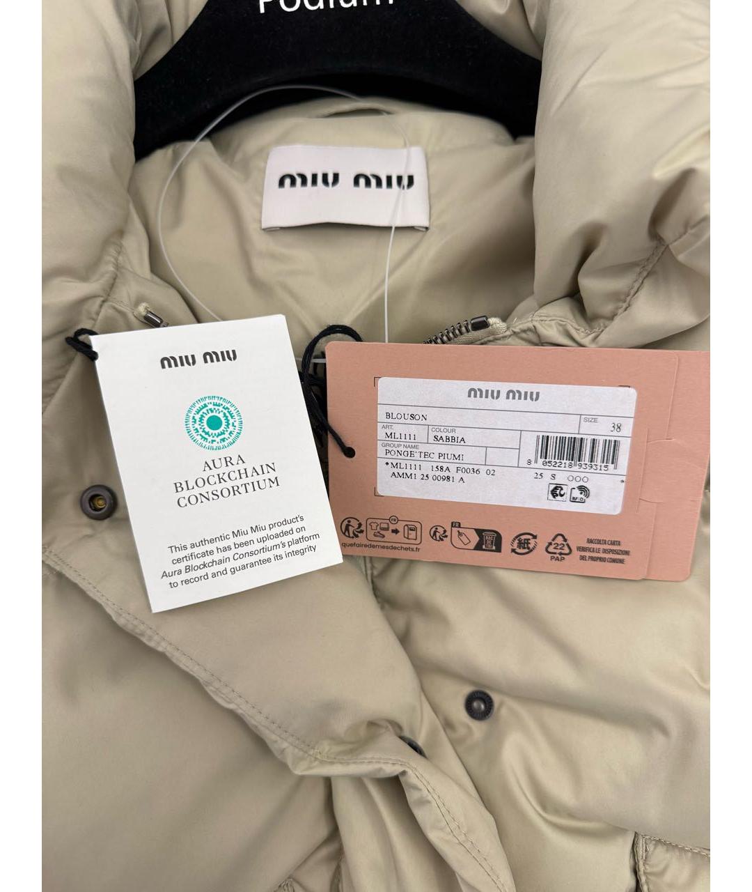 MIU MIU Бежевый полиэстеровый пуховик, фото 4
