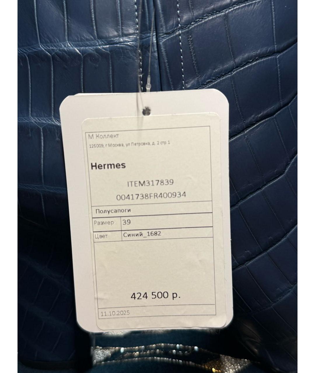 HERMES Темно-синие ботильоны из экзотической кожи, фото 5