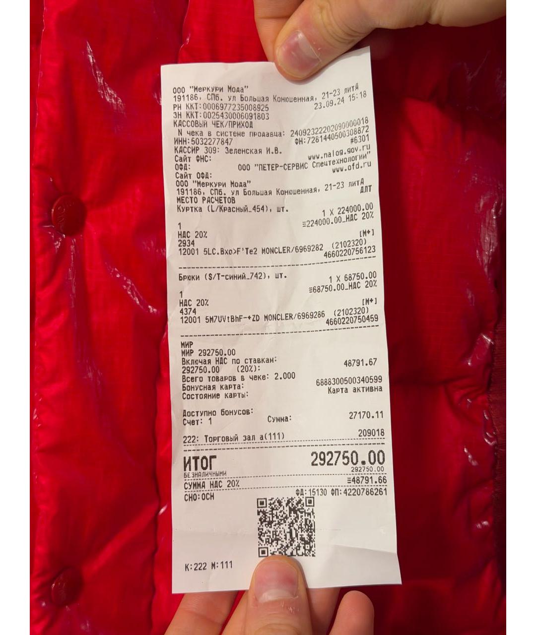 MONCLER Красный полиамидовый пуховик, фото 6