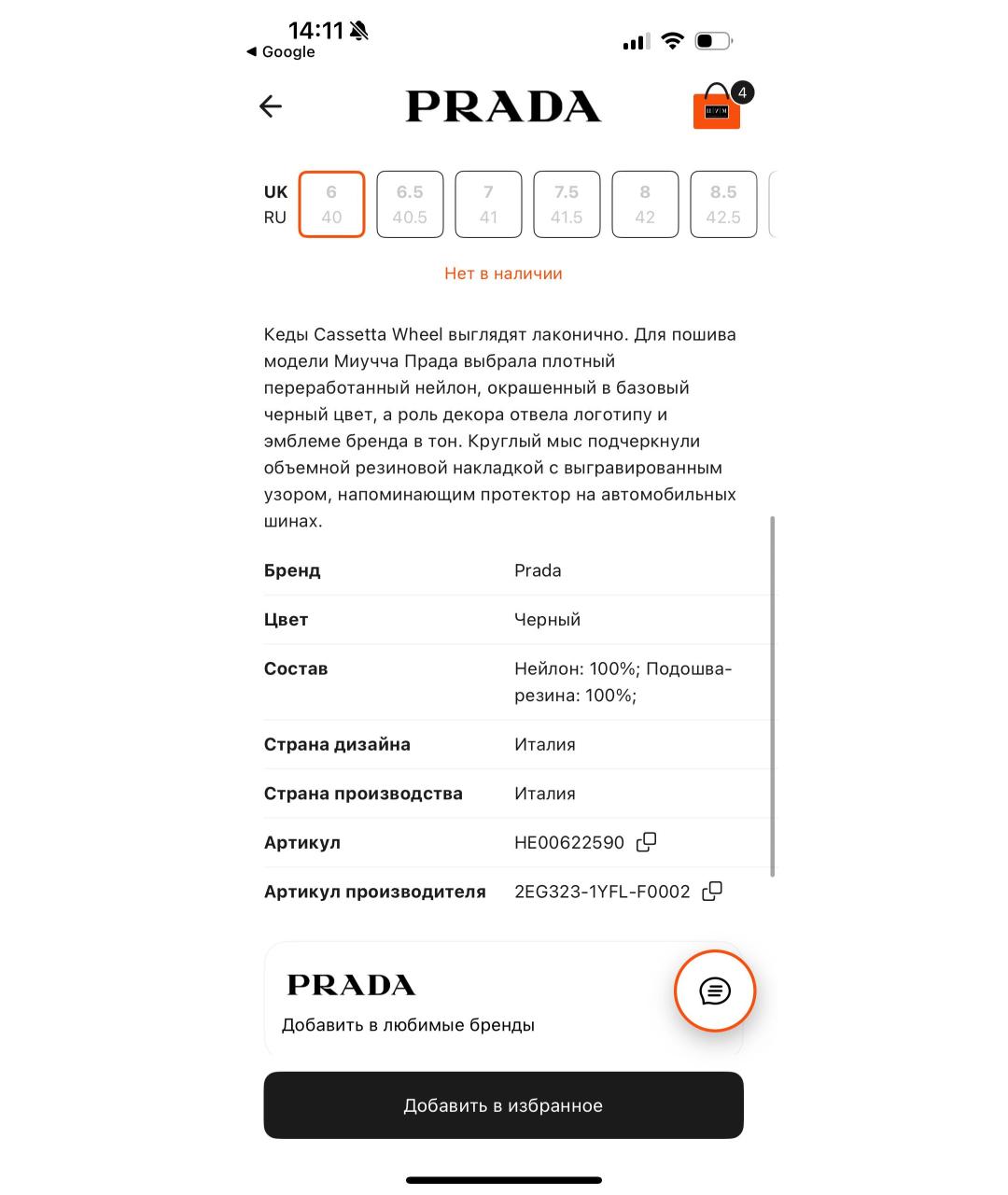 PRADA Черные текстильные кеды, фото 7